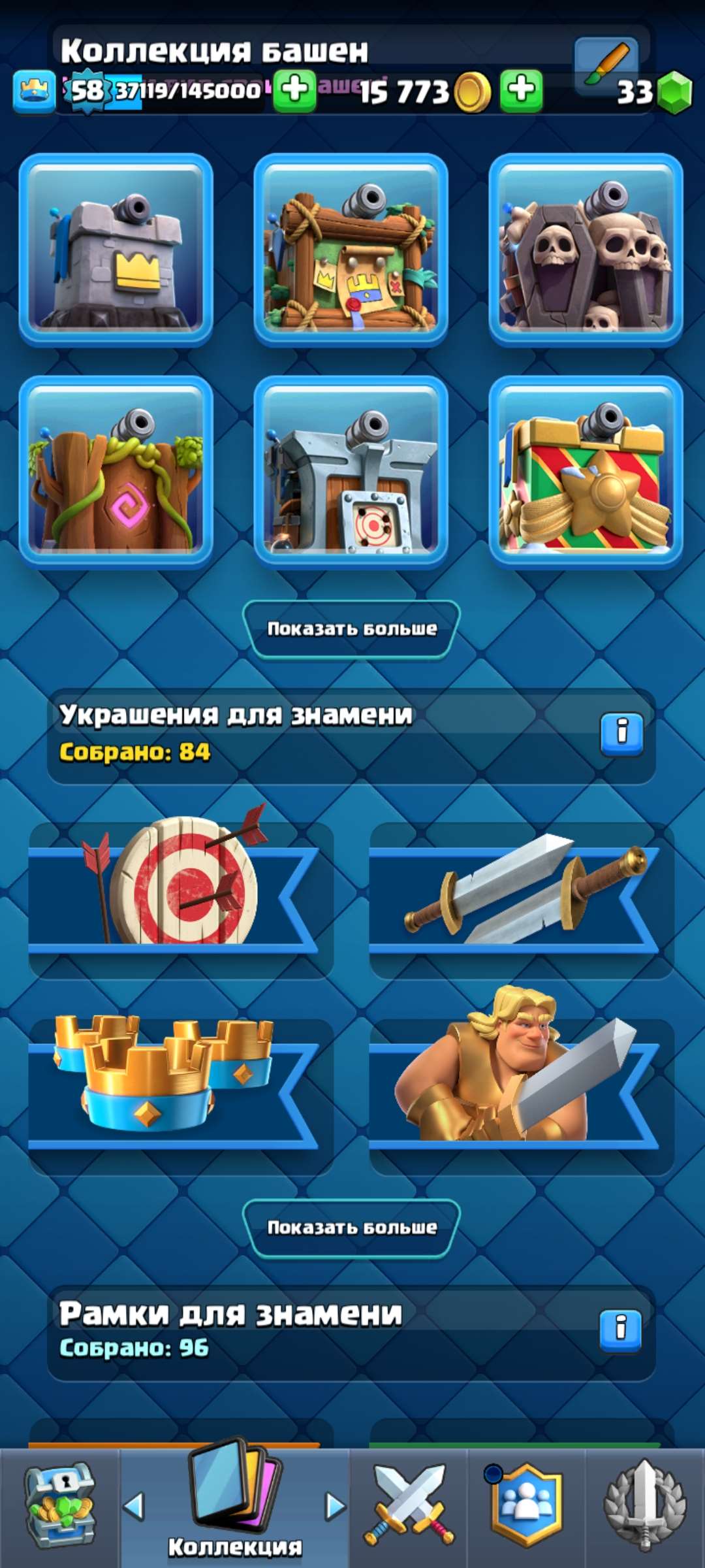 продажа аккаунта к игре Clash Royale